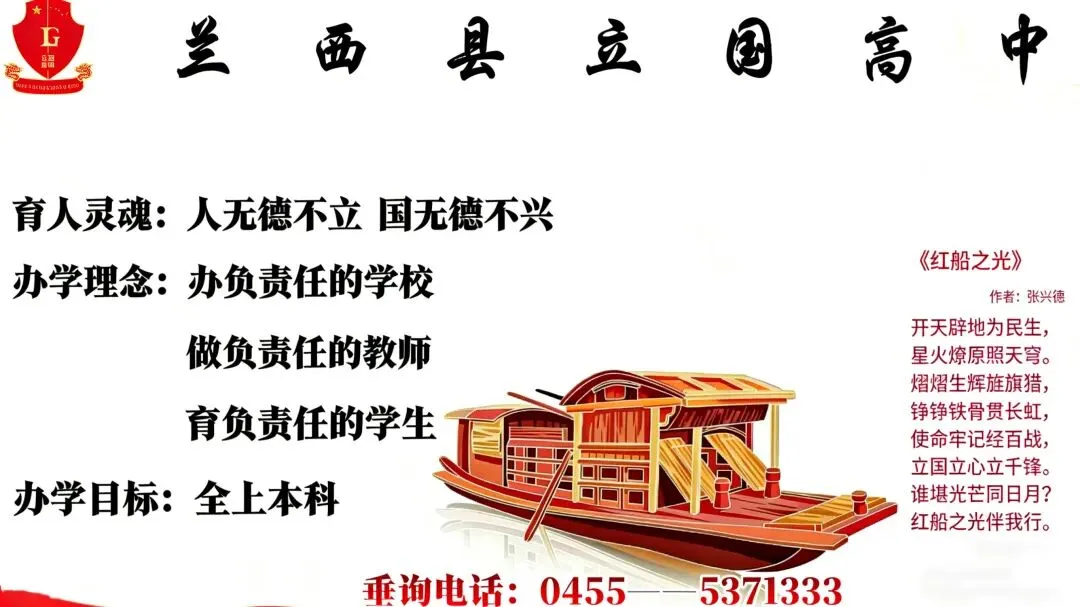 优化试卷讲评 助力高效教学 —— 兰西县立国高中开展专题教研活动-第4张图片-四季读书网