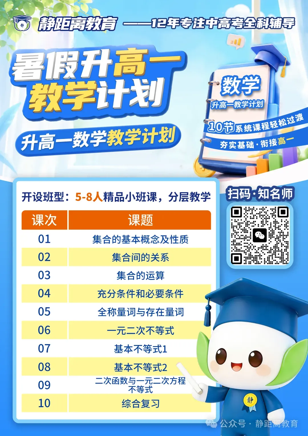 收藏!2026 广州中考全批次录取分数线合集-第4张图片-四季读书网