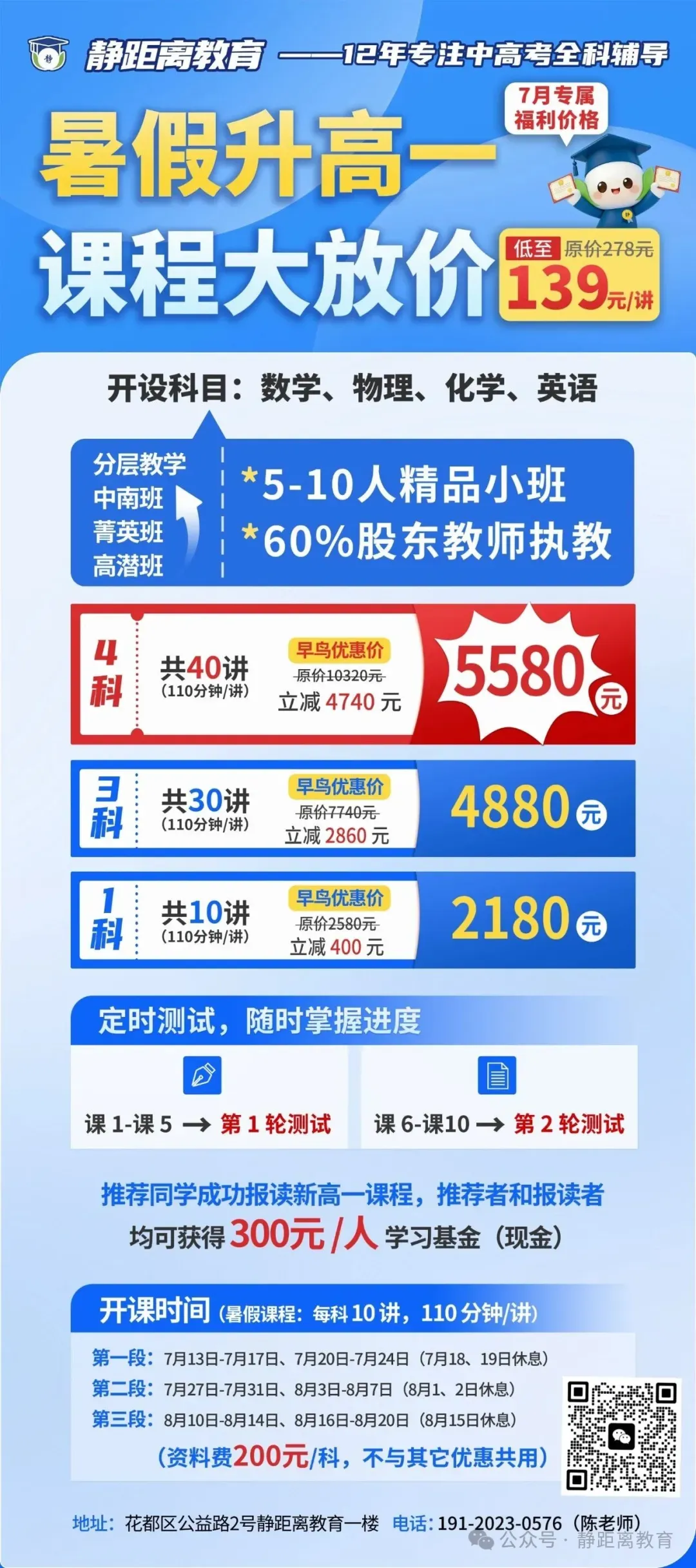 收藏!2026 广州中考全批次录取分数线合集-第8张图片-四季读书网