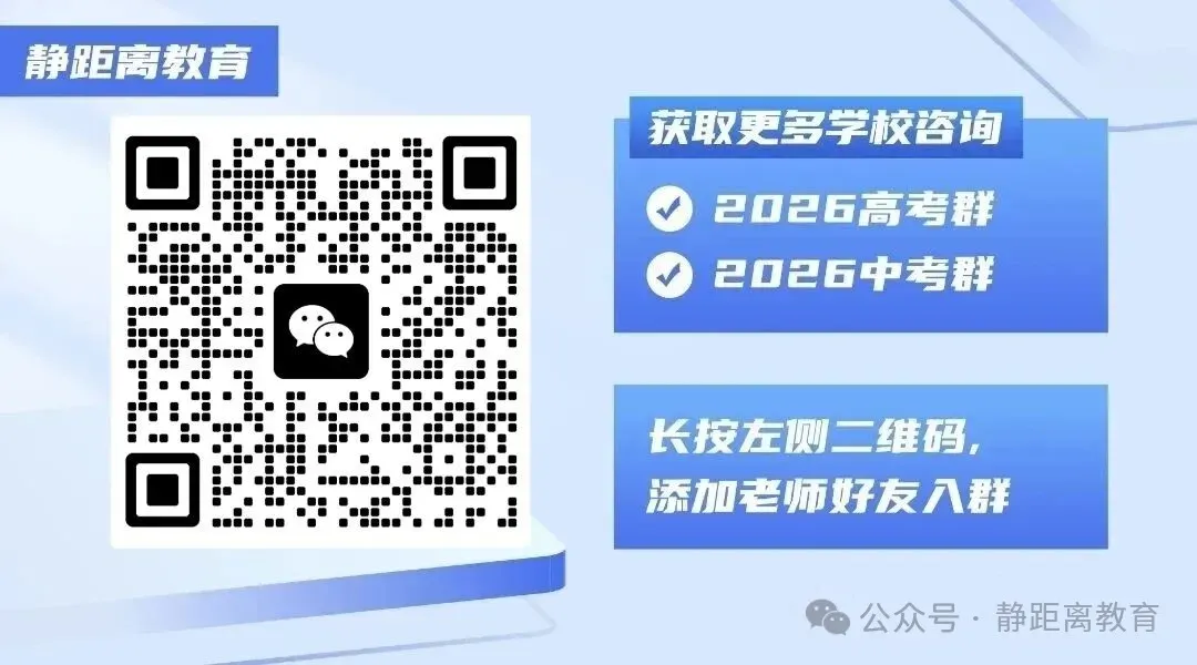 收藏!2026 广州中考全批次录取分数线合集-第9张图片-四季读书网