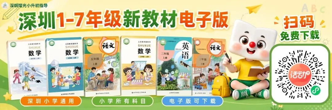 中考数据更新!含深圳初中4大率、10大率、普高率、最高分....-第1张图片-四季读书网 中考数据更新!含深圳初中4大率、10大率、普高率、最高分....-第1张图片-四季读书网