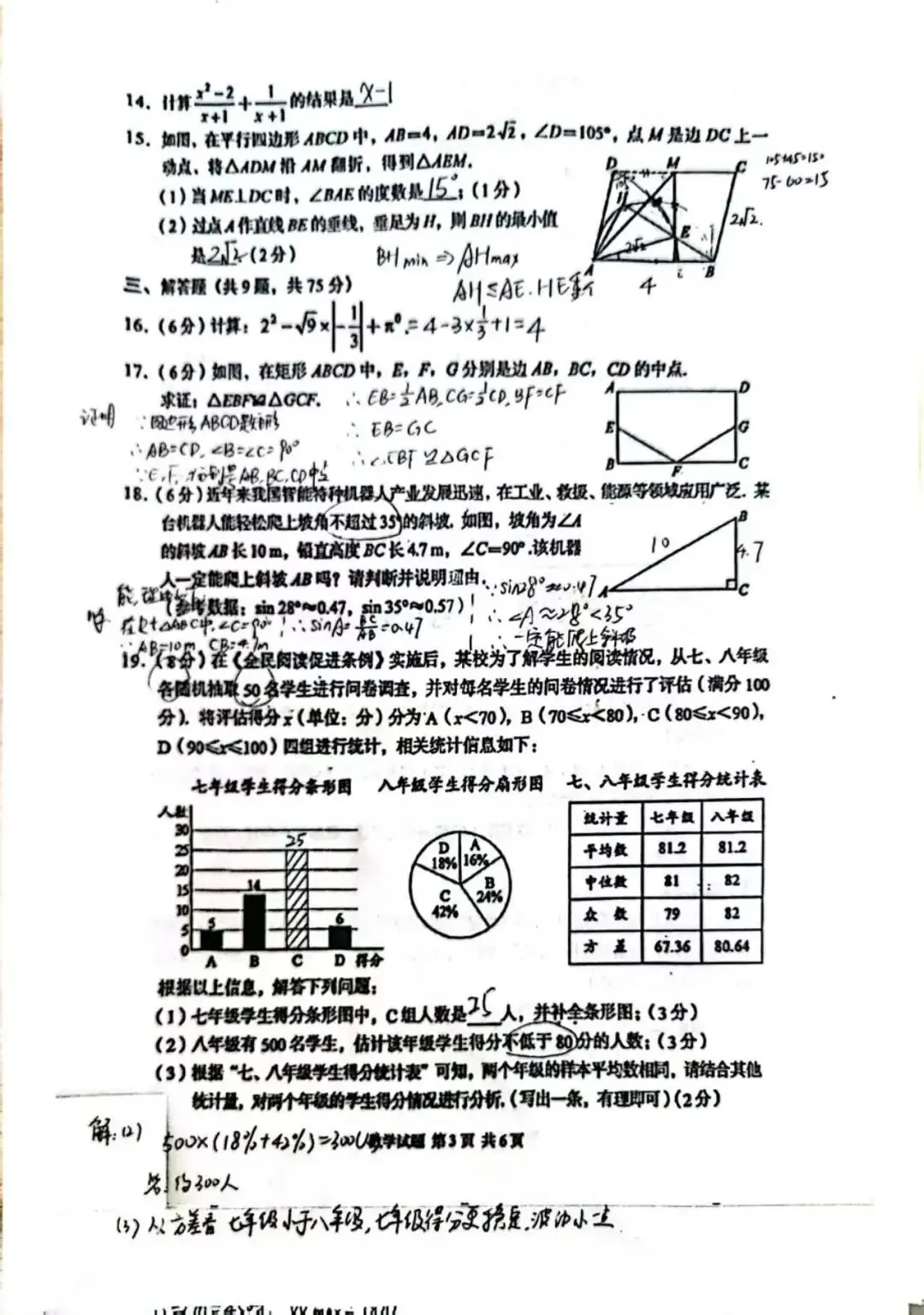 中考真题|26湖北中考数学-第3张图片-四季读书网