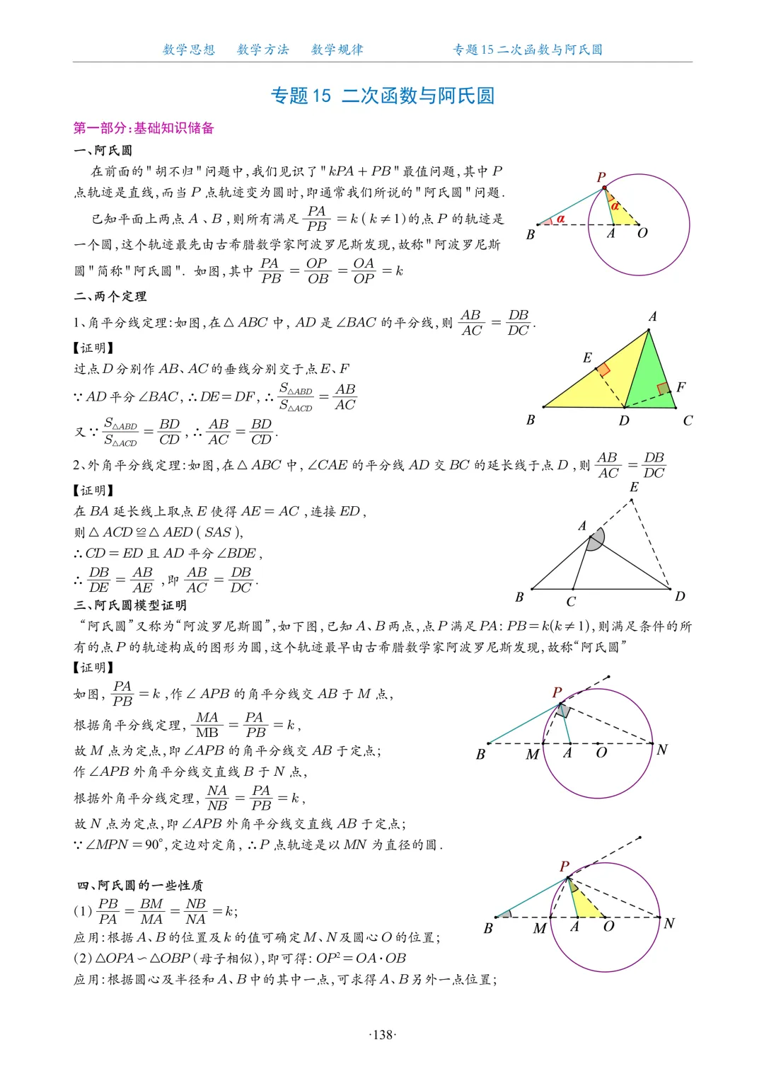 专题学习 | 中考数学:二次函数与阿氏圆(真题+答案)-第2张图片-四季读书网 专题学习 | 中考数学:二次函数与阿氏圆(真题+答案)-第2张图片-四季读书网