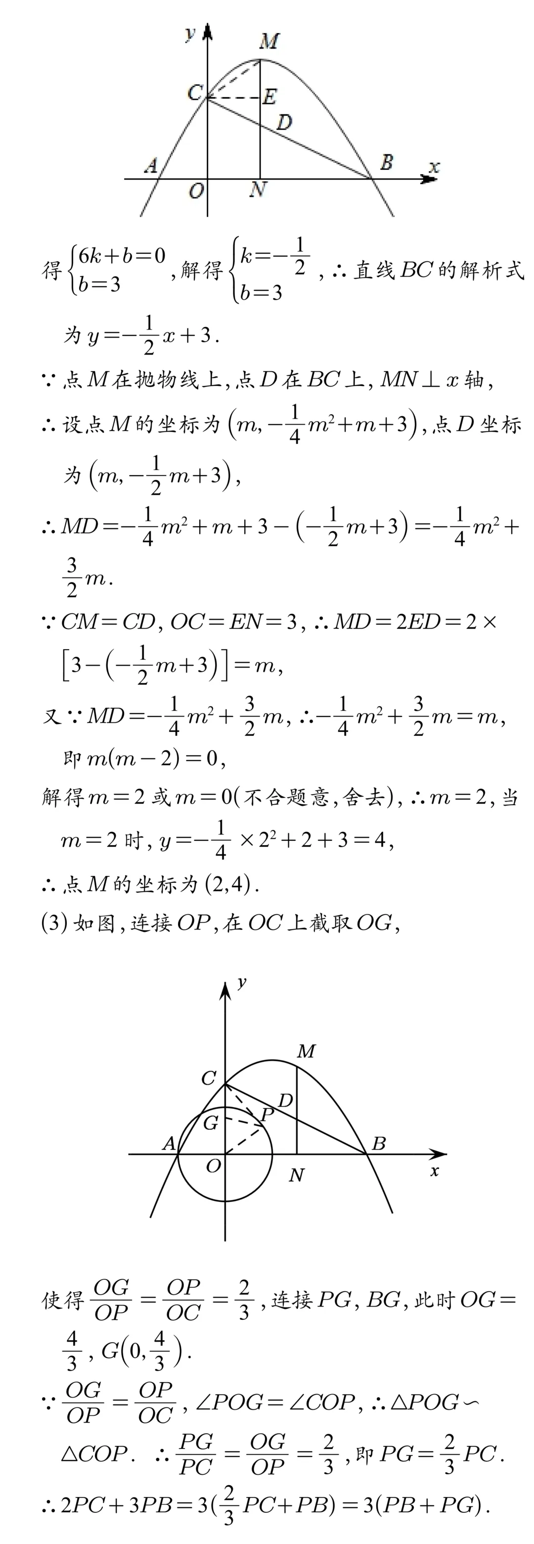 专题学习 | 中考数学:二次函数与阿氏圆(真题+答案)-第12张图片-四季读书网 专题学习 | 中考数学:二次函数与阿氏圆(真题+答案)-第12张图片-四季读书网