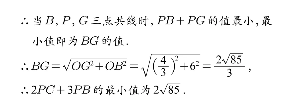 专题学习 | 中考数学:二次函数与阿氏圆(真题+答案)-第13张图片-四季读书网 专题学习 | 中考数学:二次函数与阿氏圆(真题+答案)-第13张图片-四季读书网
