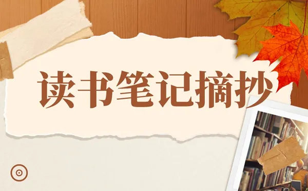中考万能成长素材|适配坚持、沉淀、逆袭、平凡与努力-第1张图片-四季读书网