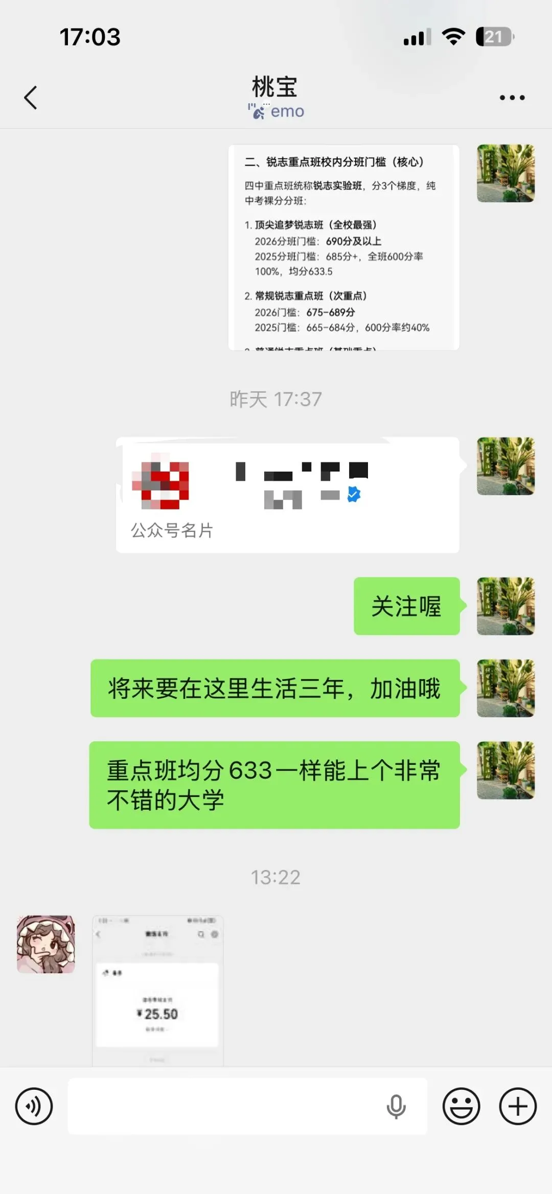 中年遇中考,填志愿是场豪赌,等录取是开盲盒.-第8张图片-四季读书网 中年遇中考,填志愿是场豪赌,等录取是开盲盒.-第8张图片-四季读书网