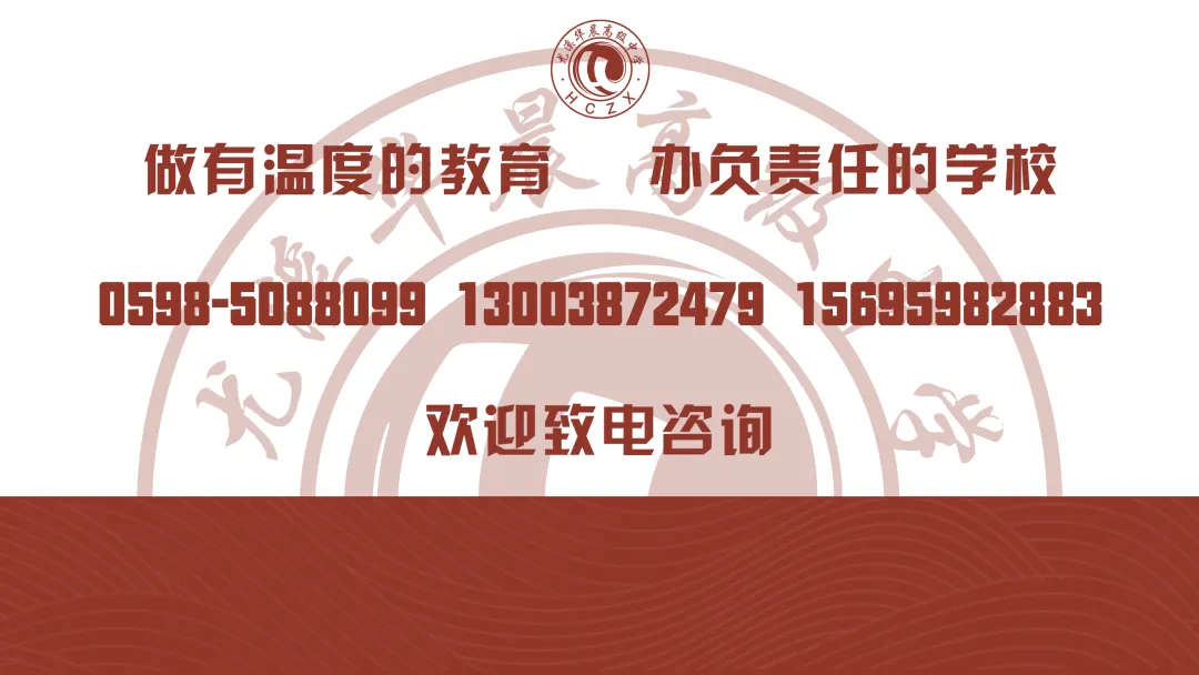 尤溪华晨高级中学2026年三明市中考普高征求志愿补录公告-第7张图片-四季读书网 尤溪华晨高级中学2026年三明市中考普高征求志愿补录公告-第7张图片-四季读书网