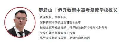 广州中考滑档被技校录取?本地家长统一建议:优先复读!-第6张图片-四季读书网 广州中考滑档被技校录取?本地家长统一建议:优先复读!-第6张图片-四季读书网