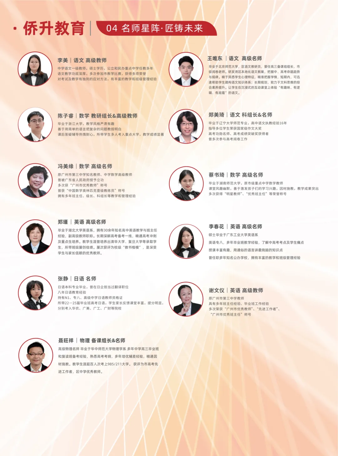 广州中考滑档被技校录取?本地家长统一建议:优先复读!-第8张图片-四季读书网 广州中考滑档被技校录取?本地家长统一建议:优先复读!-第8张图片-四季读书网