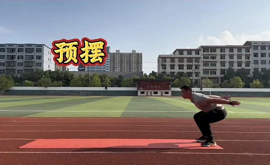 【中考体育】立定跳远速成满分动作合集①-第7张图片-四季读书网 【中考体育】立定跳远速成满分动作合集①-第7张图片-四季读书网