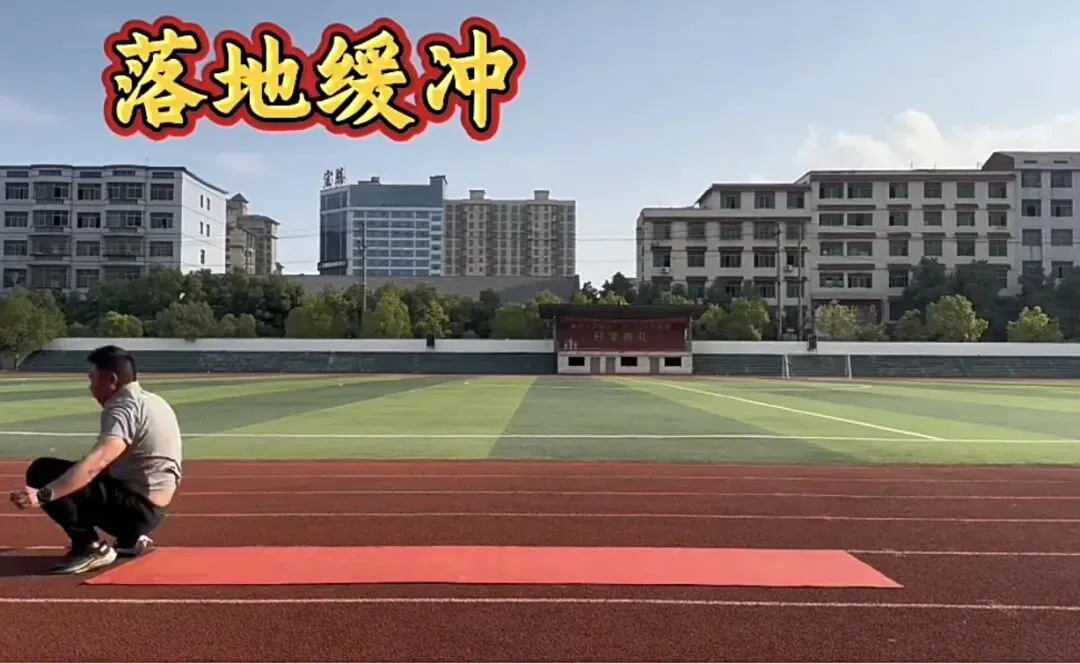 【中考体育】立定跳远速成满分动作合集①-第11张图片-四季读书网 【中考体育】立定跳远速成满分动作合集①-第11张图片-四季读书网