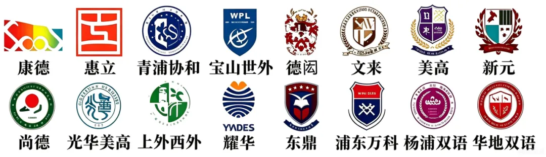 2026上海中考出分|各分数段转轨国际学校择校全攻略-第6张图片-四季读书网 2026上海中考出分|各分数段转轨国际学校择校全攻略-第6张图片-四季读书网