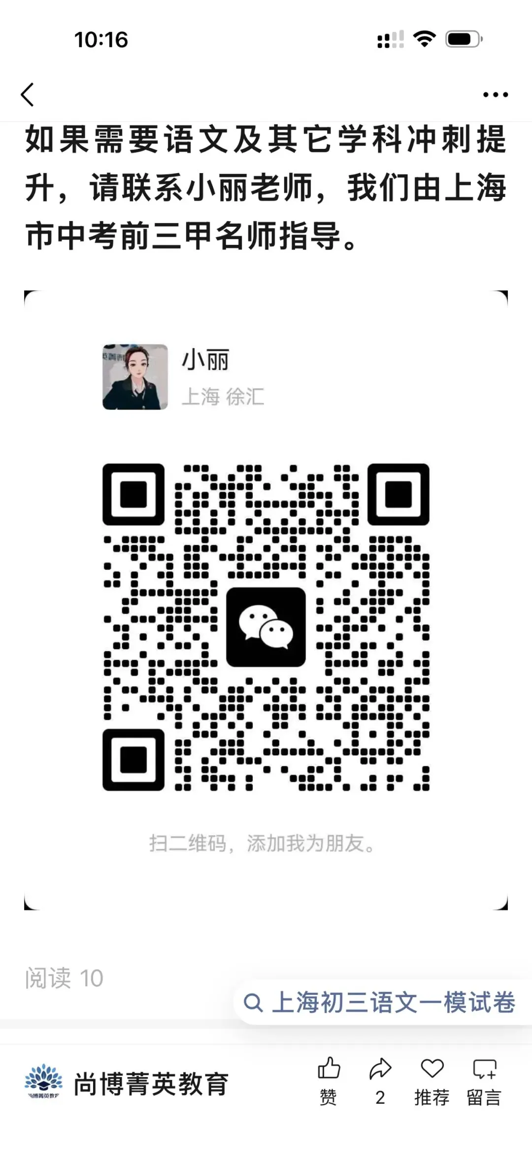 一张上海中考初三试卷里的教育温度:从“难倒英雄”到“守护笑容”的智慧转身-第1张图片-四季读书网 一张上海中考初三试卷里的教育温度:从“难倒英雄”到“守护笑容”的智慧转身-第1张图片-四季读书网