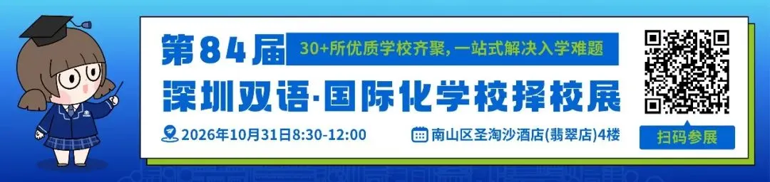 中考之后,如何抓住黄金转轨期,为孩子铺就一条英港名校升学之路?-第1张图片-四季读书网 中考之后,如何抓住黄金转轨期,为孩子铺就一条英港名校升学之路?-第1张图片-四季读书网
