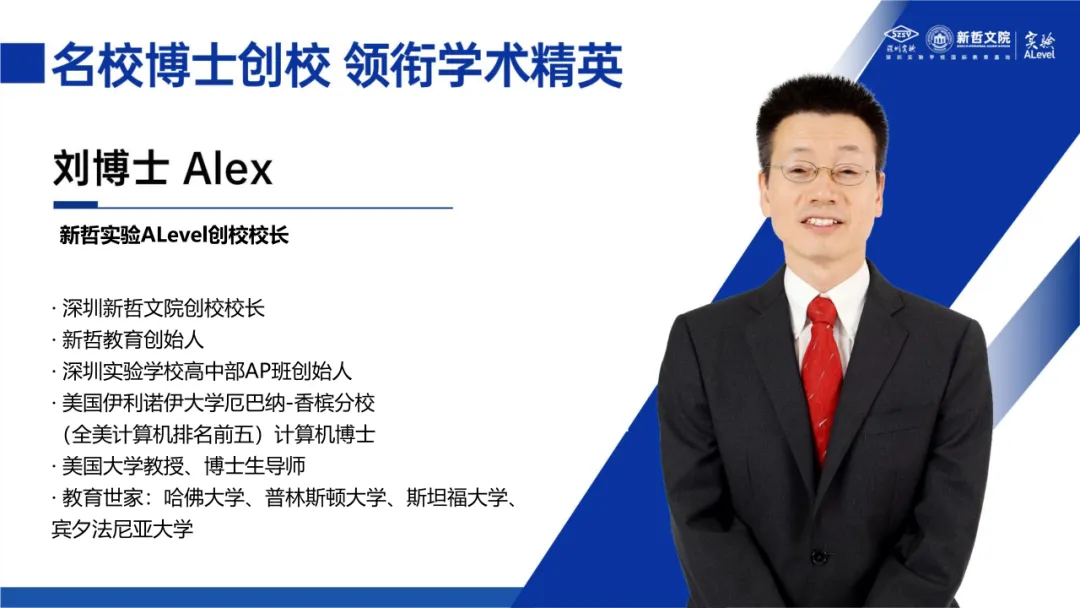中考之后,如何抓住黄金转轨期,为孩子铺就一条英港名校升学之路?-第8张图片-四季读书网 中考之后,如何抓住黄金转轨期,为孩子铺就一条英港名校升学之路?-第8张图片-四季读书网