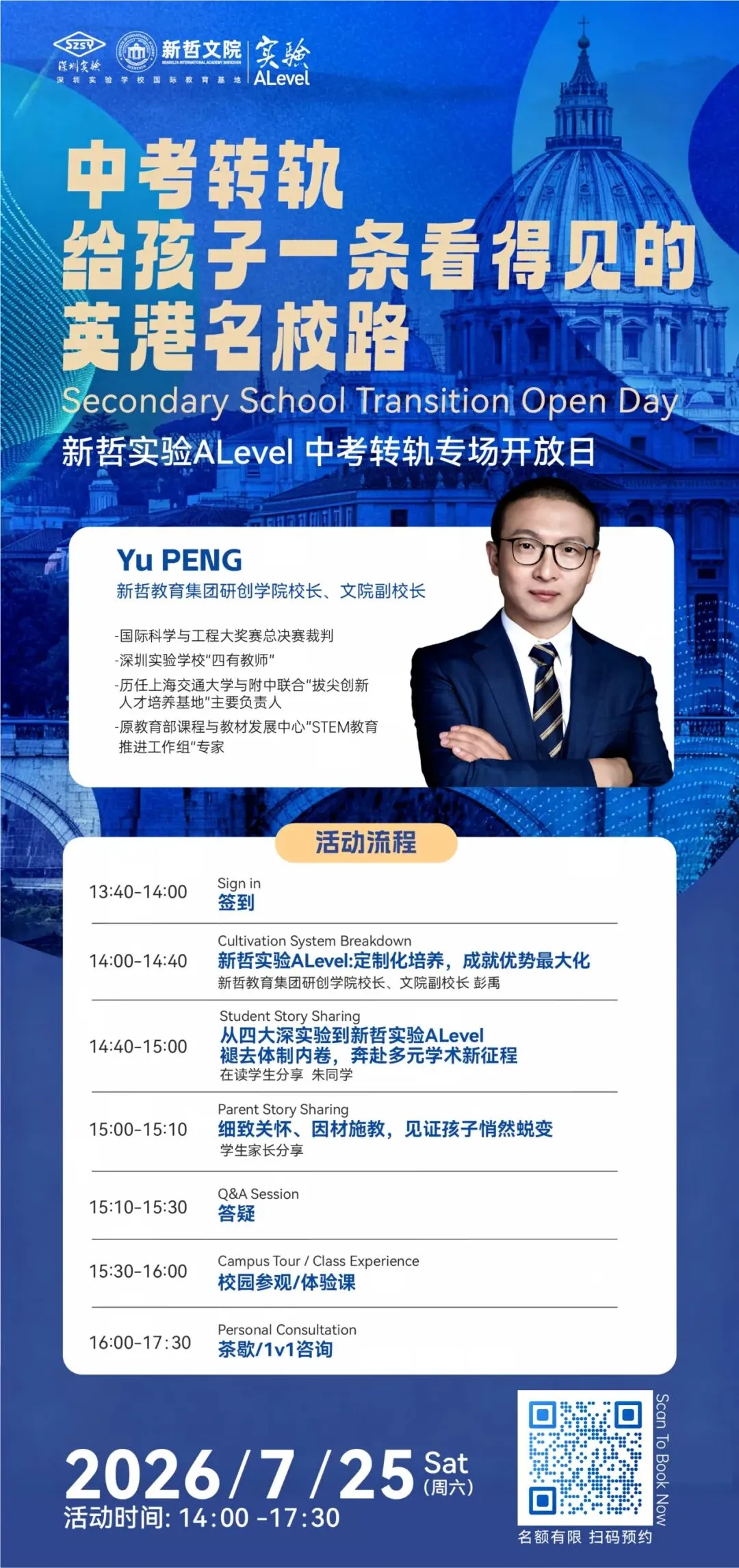 中考之后,如何抓住黄金转轨期,为孩子铺就一条英港名校升学之路?-第24张图片-四季读书网 中考之后,如何抓住黄金转轨期,为孩子铺就一条英港名校升学之路?-第24张图片-四季读书网