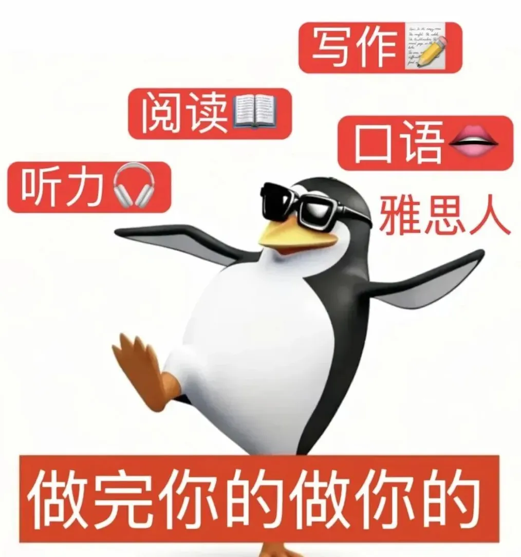 雅思考鸭专属「剑雅真题食用指南」:从剑4到剑21,每本都不白吃-第1张图片-四季读书网 雅思考鸭专属「剑雅真题食用指南」:从剑4到剑21,每本都不白吃-第1张图片-四季读书网