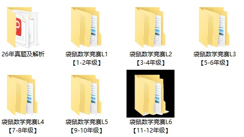 袋鼠数学竞赛真题免费领!高清PDF可打印,随时开练-第3张图片-四季读书网 袋鼠数学竞赛真题免费领!高清PDF可打印,随时开练-第3张图片-四季读书网