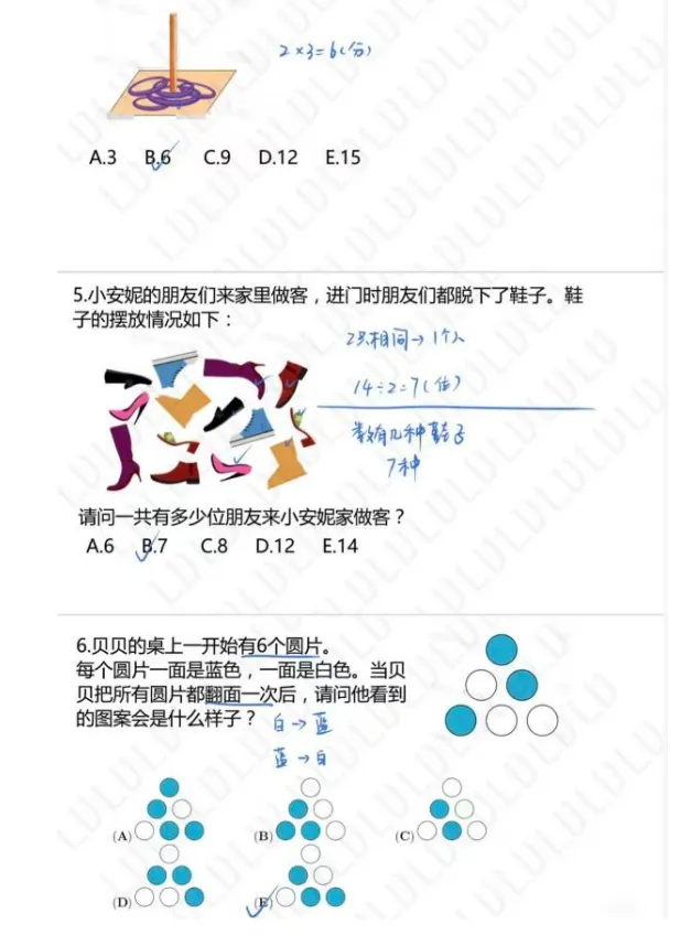 袋鼠数学竞赛真题免费领!高清PDF可打印,随时开练-第6张图片-四季读书网 袋鼠数学竞赛真题免费领!高清PDF可打印,随时开练-第6张图片-四季读书网