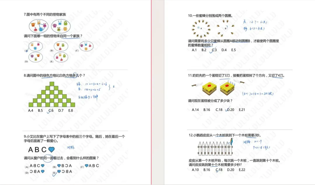 袋鼠数学竞赛真题免费领!高清PDF可打印,随时开练-第7张图片-四季读书网 袋鼠数学竞赛真题免费领!高清PDF可打印,随时开练-第7张图片-四季读书网