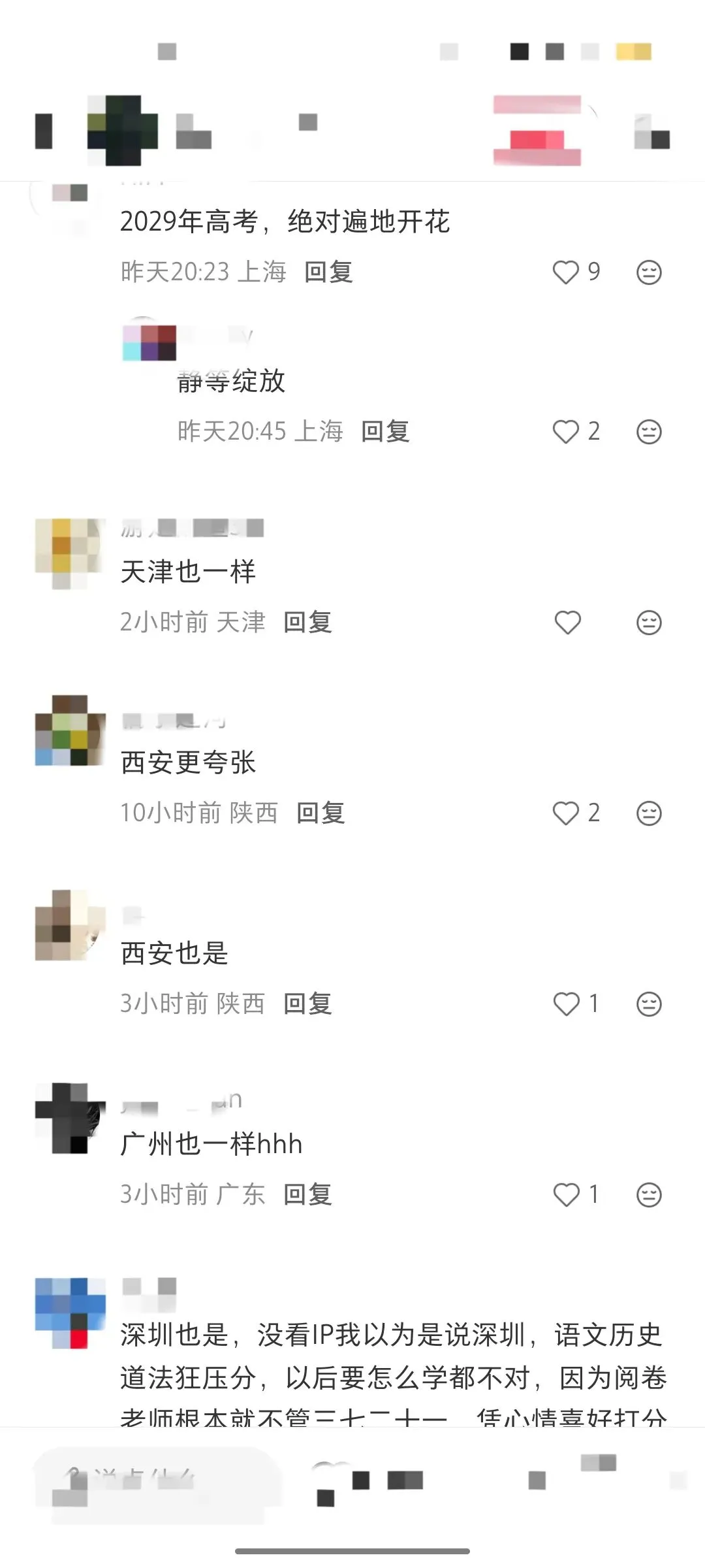 分数通胀下的拥挤:当中考高分挤成密不透风的墙-第2张图片-四季读书网