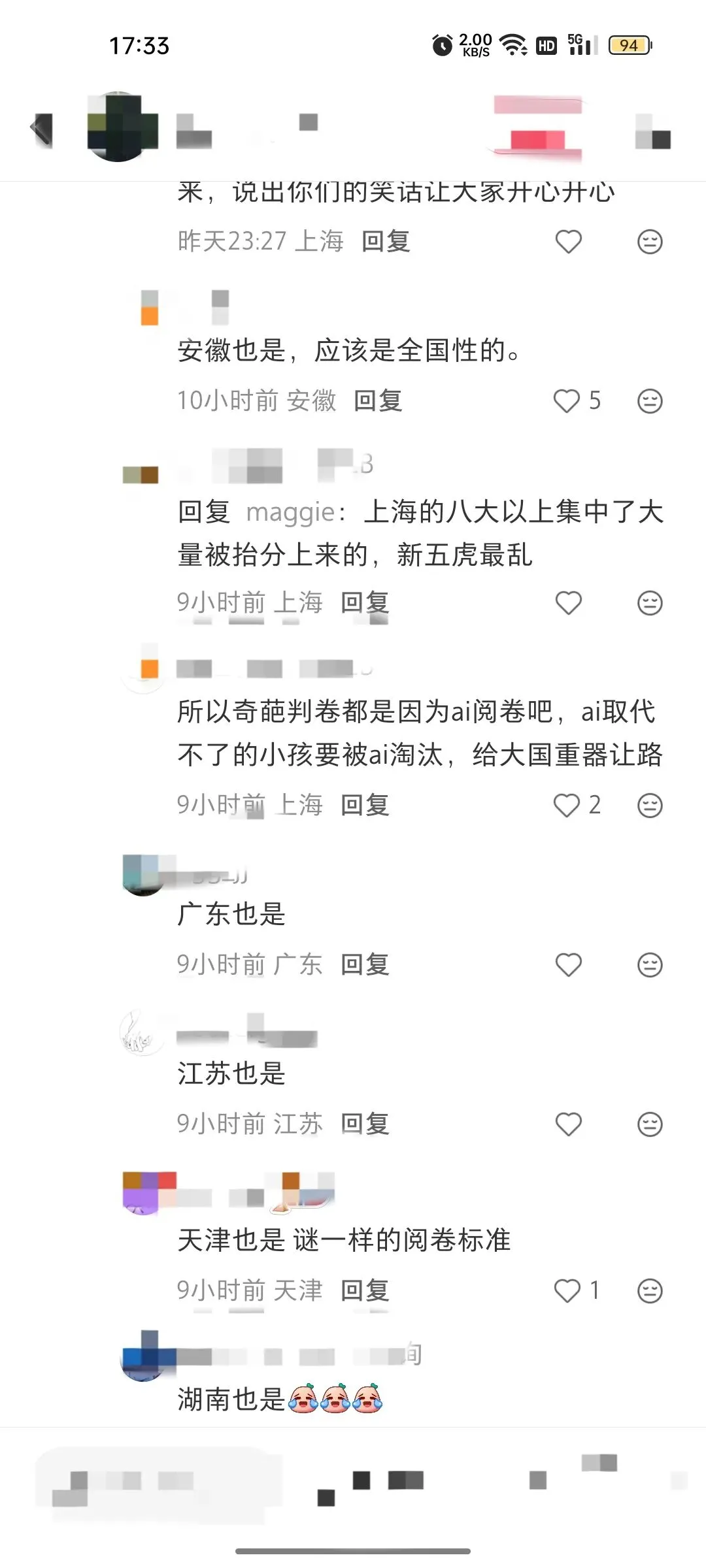 分数通胀下的拥挤:当中考高分挤成密不透风的墙-第3张图片-四季读书网