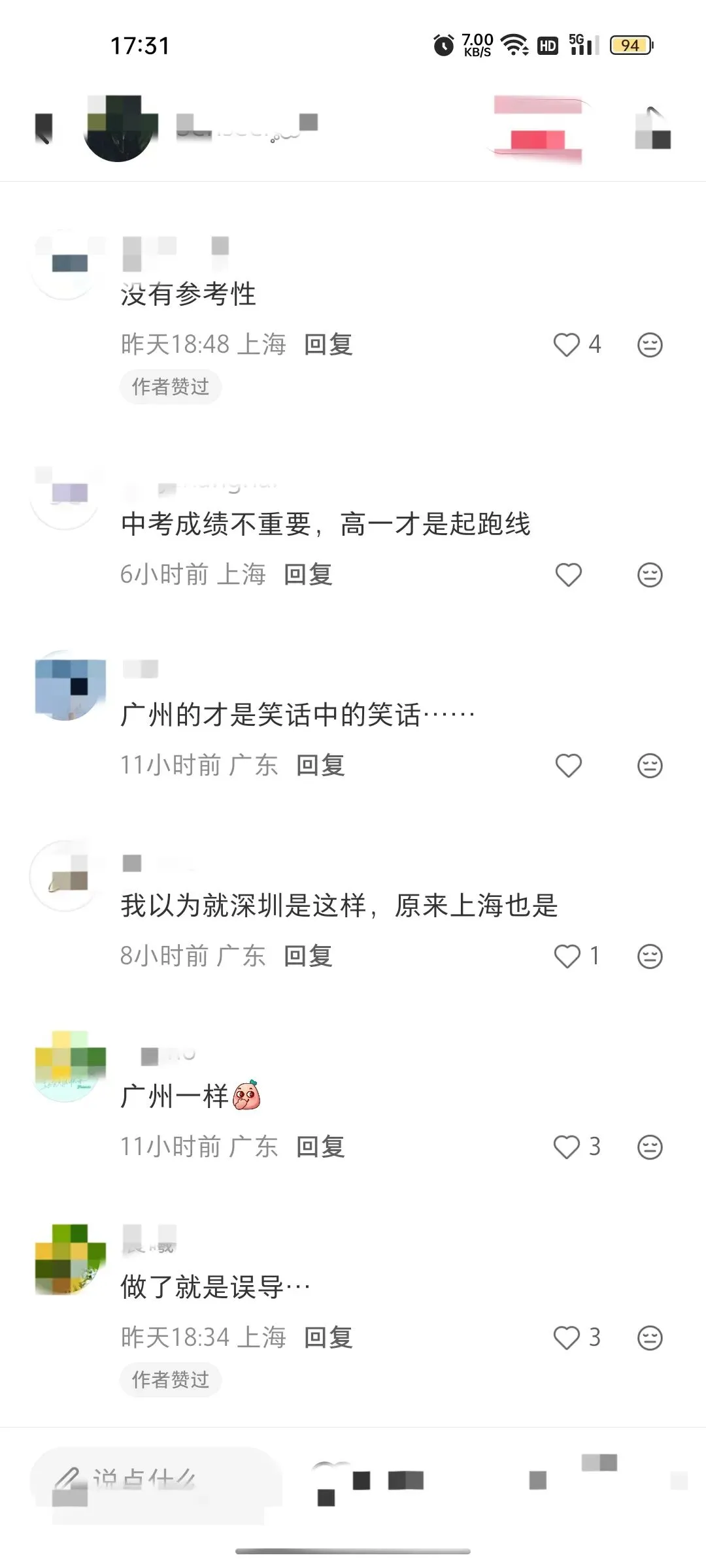 分数通胀下的拥挤:当中考高分挤成密不透风的墙-第4张图片-四季读书网
