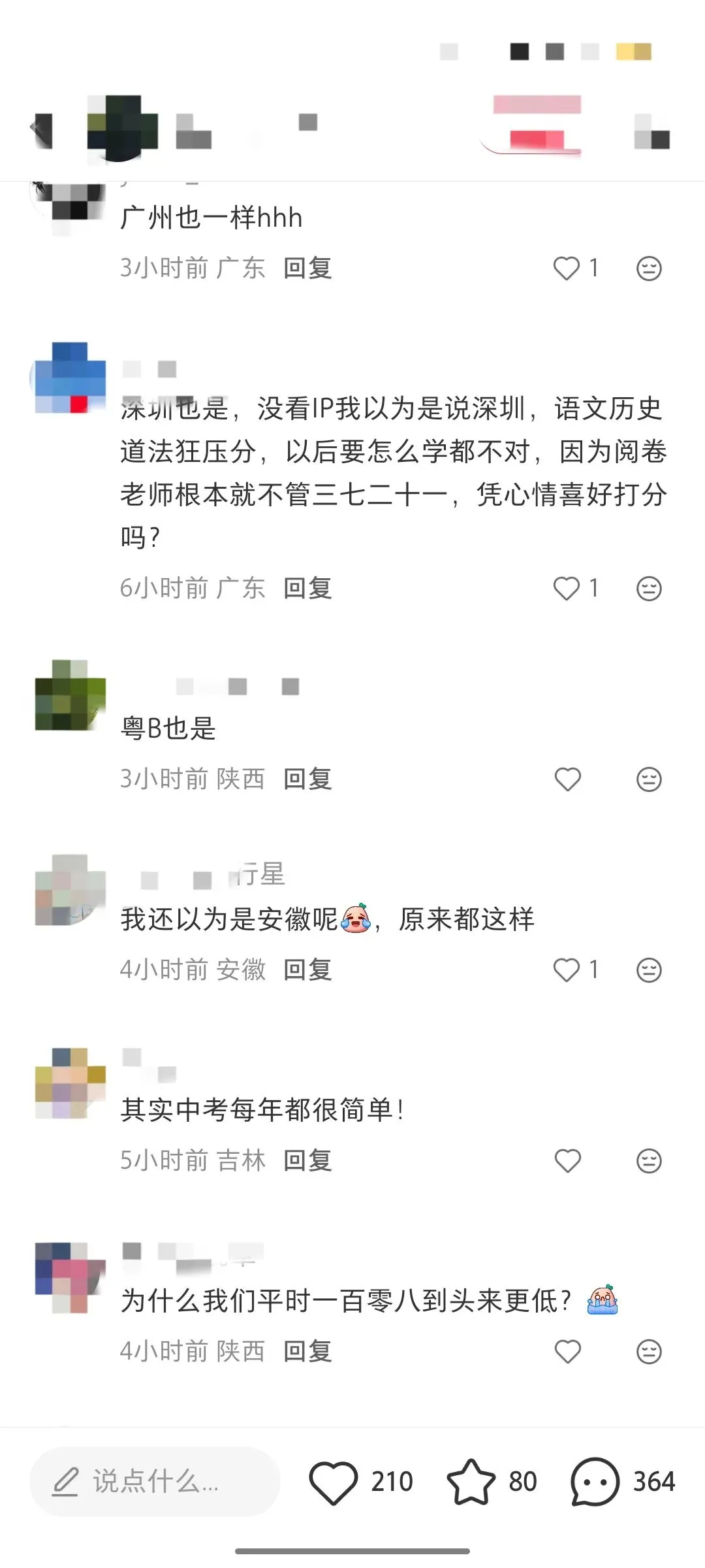 分数通胀下的拥挤:当中考高分挤成密不透风的墙-第5张图片-四季读书网