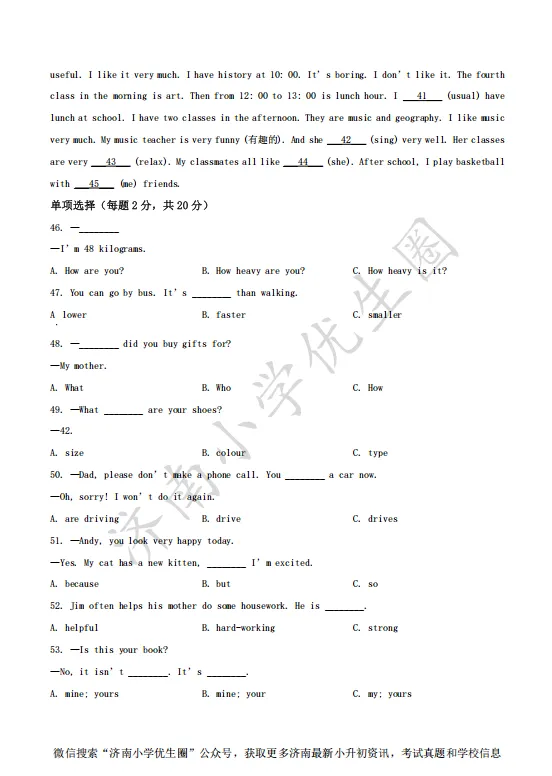 新初一开学测真题,提前为开学准备!-第6张图片-四季读书网 新初一开学测真题,提前为开学准备!-第6张图片-四季读书网