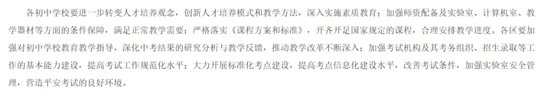 27中考大改革!准初三拉开差距的不是死刷题!读不懂改革内幕你就落后了!-第4张图片-四季读书网 27中考大改革!准初三拉开差距的不是死刷题!读不懂改革内幕你就落后了!-第4张图片-四季读书网