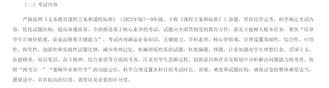 27中考大改革!准初三拉开差距的不是死刷题!读不懂改革内幕你就落后了!-第5张图片-四季读书网 27中考大改革!准初三拉开差距的不是死刷题!读不懂改革内幕你就落后了!-第5张图片-四季读书网