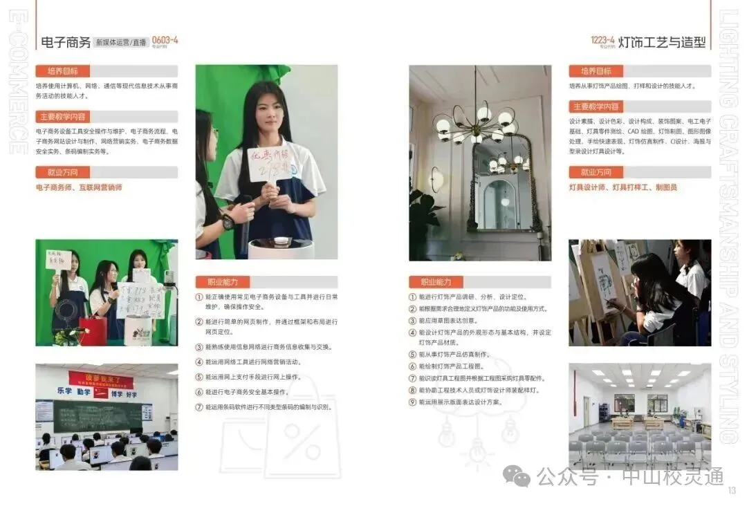 2026年中山中考出分|没过普高线别焦虑!中中职推荐|中山市实验技工学校(免分数)-第29张图片-四季读书网 2026年中山中考出分|没过普高线别焦虑!中中职推荐|中山市实验技工学校(免分数)-第29张图片-四季读书网