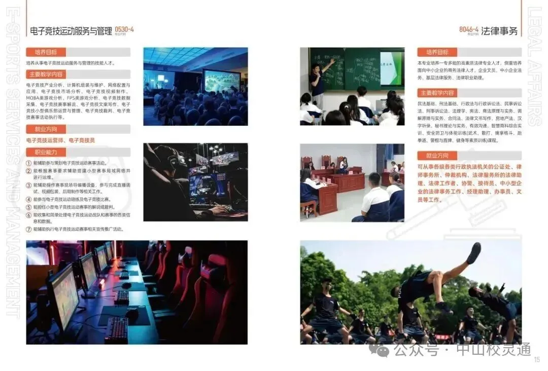 2026年中山中考出分|没过普高线别焦虑!中中职推荐|中山市实验技工学校(免分数)-第30张图片-四季读书网 2026年中山中考出分|没过普高线别焦虑!中中职推荐|中山市实验技工学校(免分数)-第30张图片-四季读书网