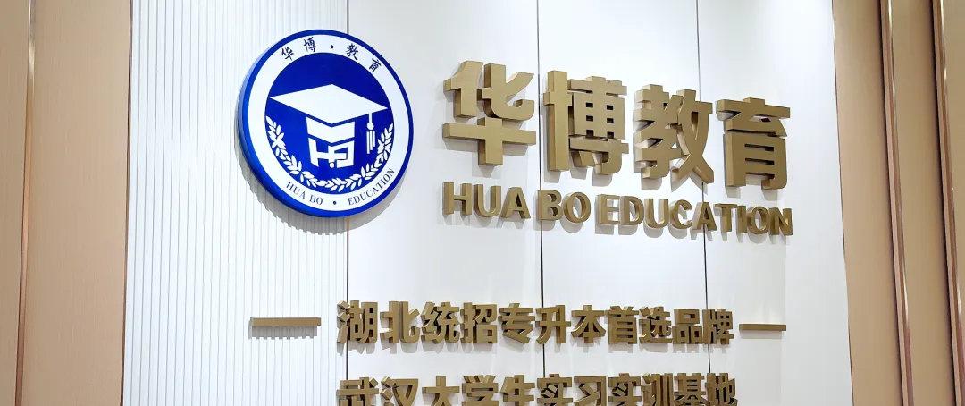 中考不到300分,居然考上了研究生 | 华博学员田宇航的逆袭升学之旅-第85张图片-四季读书网