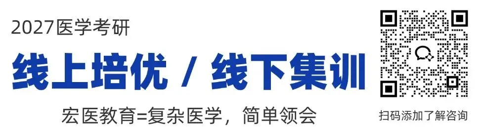 中综考研每日真题【第3天】-第1张图片-四季读书网 中综考研每日真题【第3天】-第1张图片-四季读书网