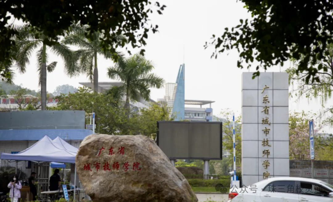 2026 广州中考放榜,本地中职低分招生通道开放|广东省城市技师学院-第28张图片-四季读书网