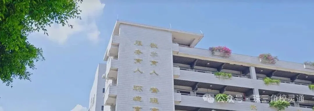 2026 广州中考放榜,本地中职低分招生通道开放|广东省城市技师学院-第29张图片-四季读书网