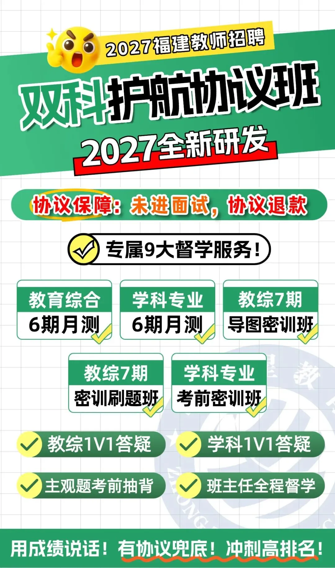 2027考生必看!福建教招27门学科「真题全题型」汇总!-第10张图片-四季读书网
