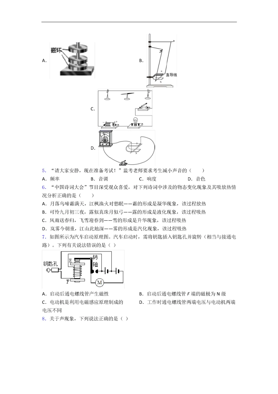 北京新高一西城区各校分班考往年真题汇总!-第5张图片-四季读书网 北京新高一西城区各校分班考往年真题汇总!-第5张图片-四季读书网