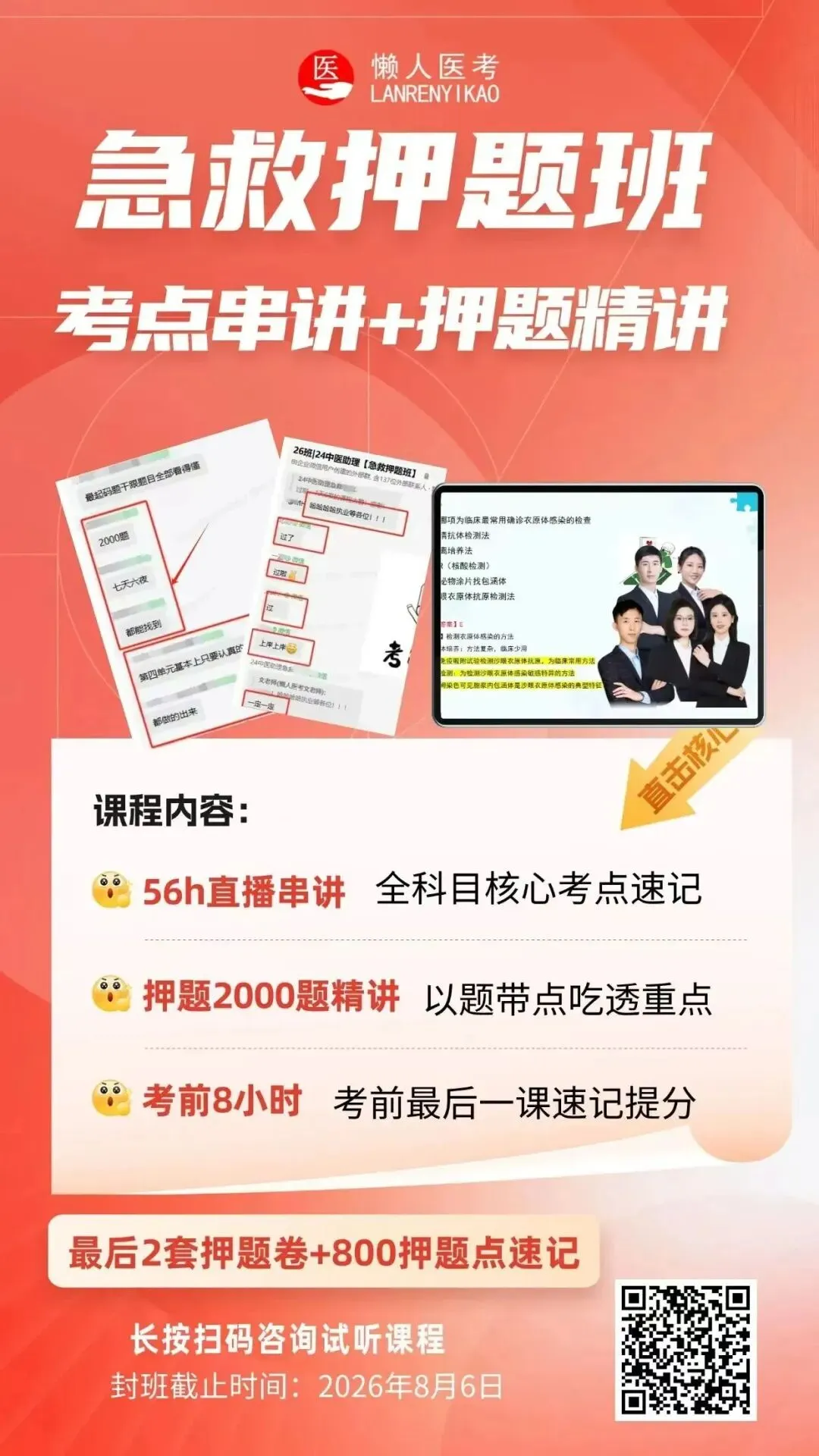 半小时速通舌诊,附近年真题自测-第3张图片-四季读书网
