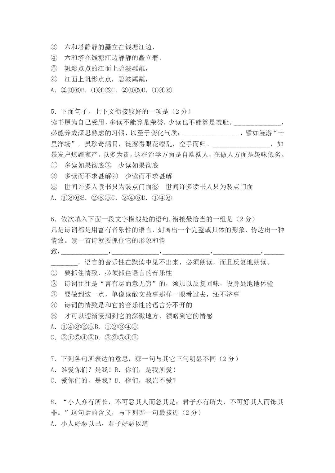 北京新高一西城区各校分班考往年真题汇总!-第9张图片-四季读书网 北京新高一西城区各校分班考往年真题汇总!-第9张图片-四季读书网