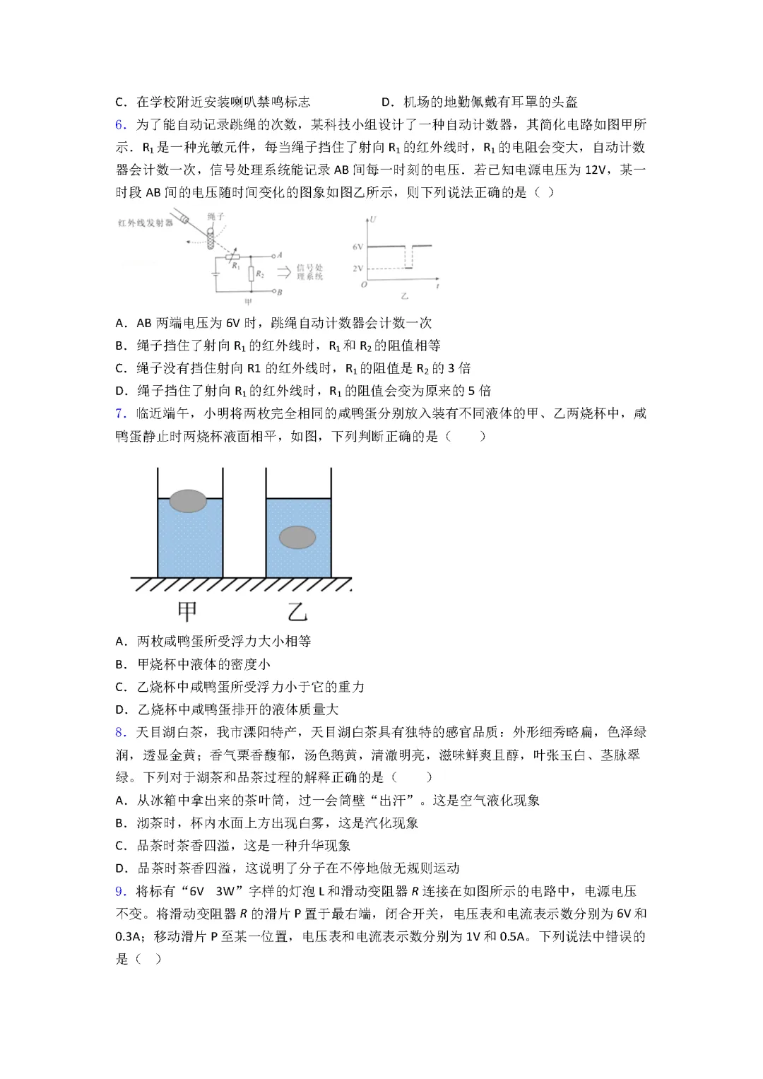 北京新高一西城区各校分班考往年真题汇总!-第13张图片-四季读书网 北京新高一西城区各校分班考往年真题汇总!-第13张图片-四季读书网