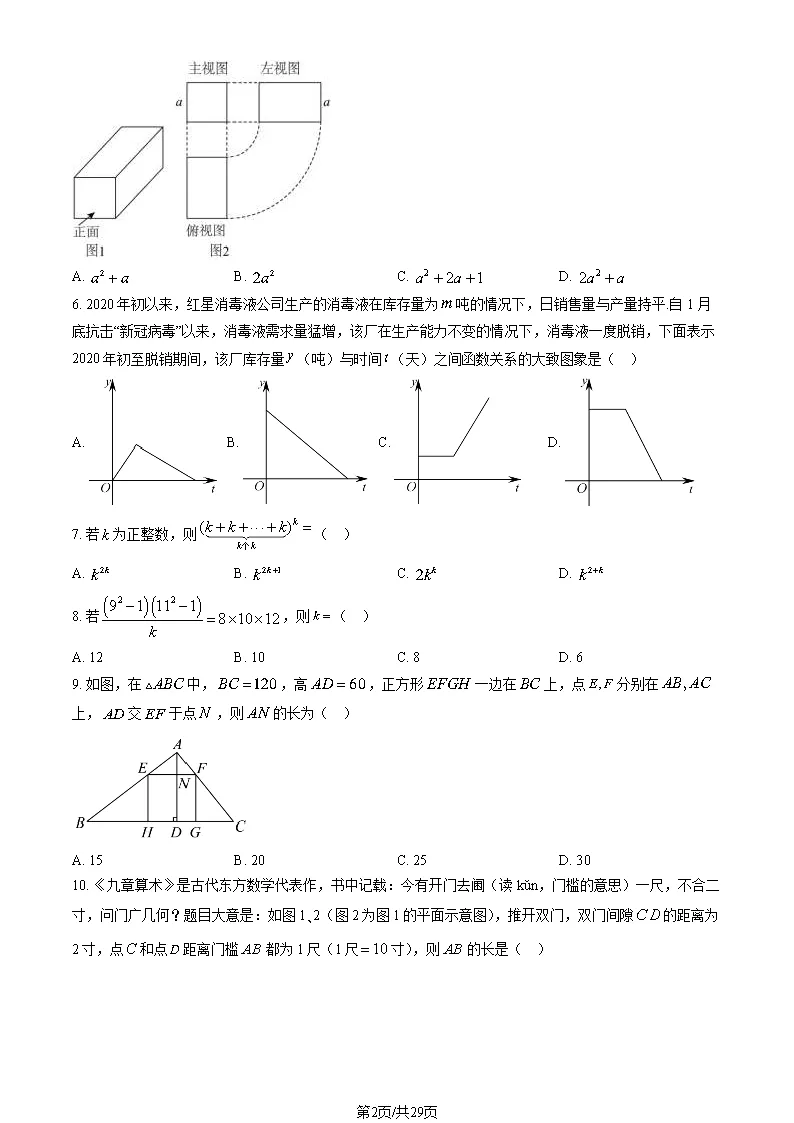 北京新高一西城区各校分班考往年真题汇总!-第15张图片-四季读书网 北京新高一西城区各校分班考往年真题汇总!-第15张图片-四季读书网