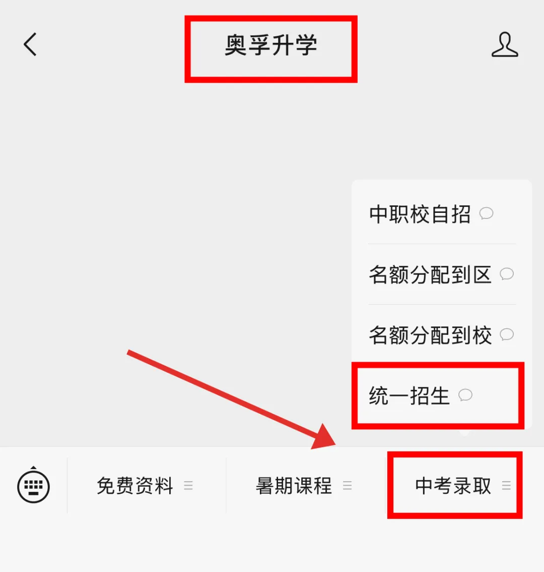 明日放榜!近3年上海中考1-15志愿分数线汇总(16区全)-第17张图片-四季读书网 明日放榜!近3年上海中考1-15志愿分数线汇总(16区全)-第17张图片-四季读书网
