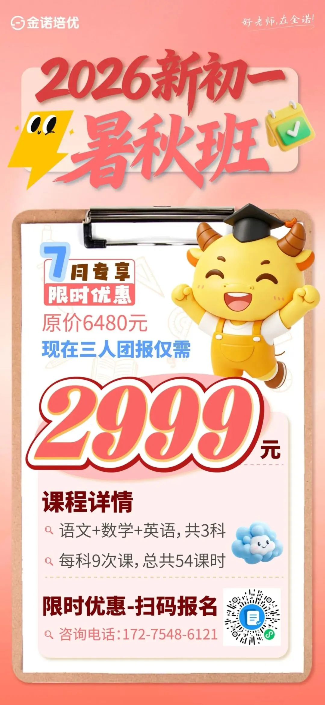 五华区2023年语数英分班考真题+答案完整版(附英语听力)| 免费下载-第22张图片-四季读书网