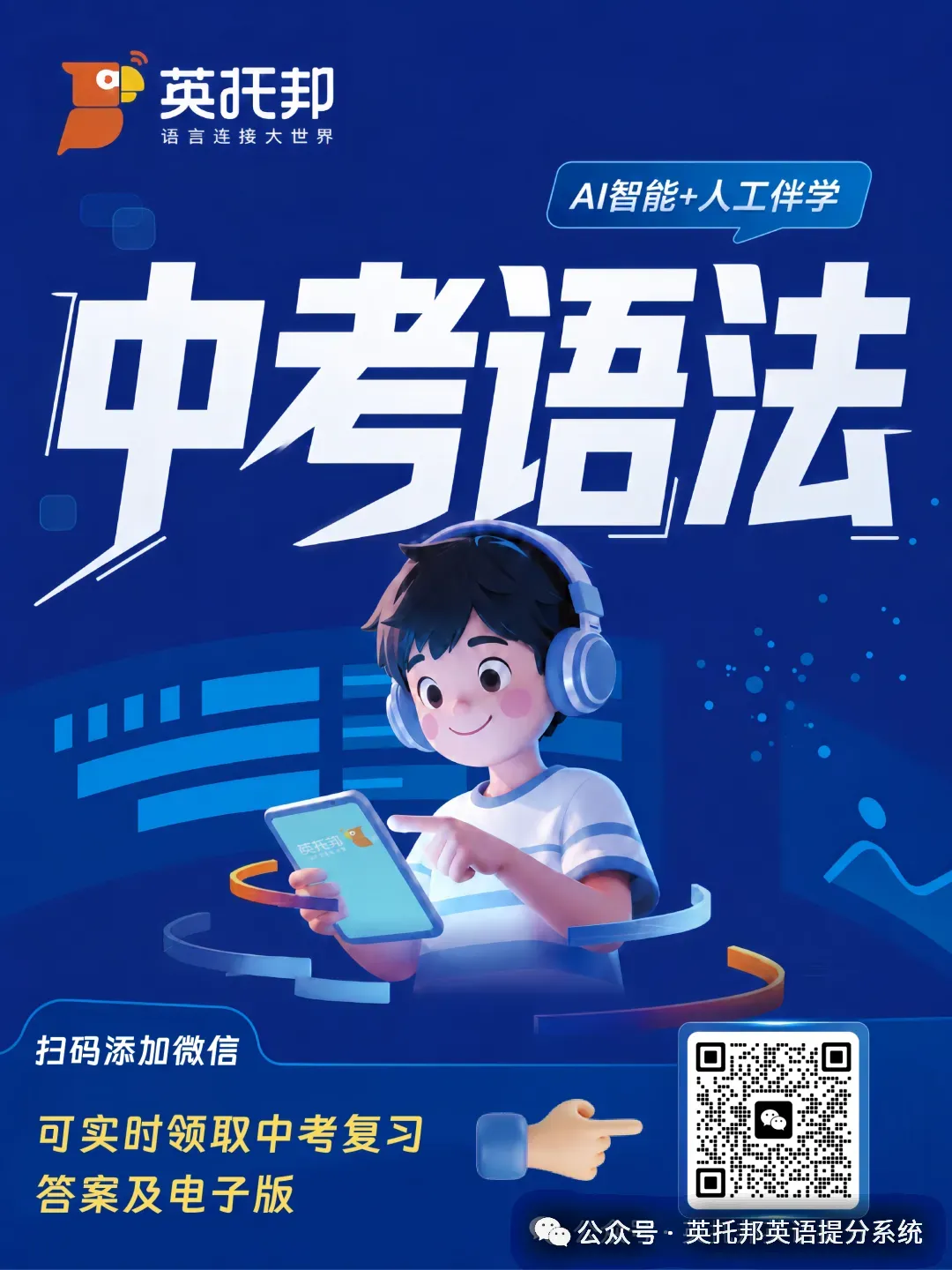2027年中考一轮语法专项复习——情态动词   (可打印下载)-第1张图片-四季读书网