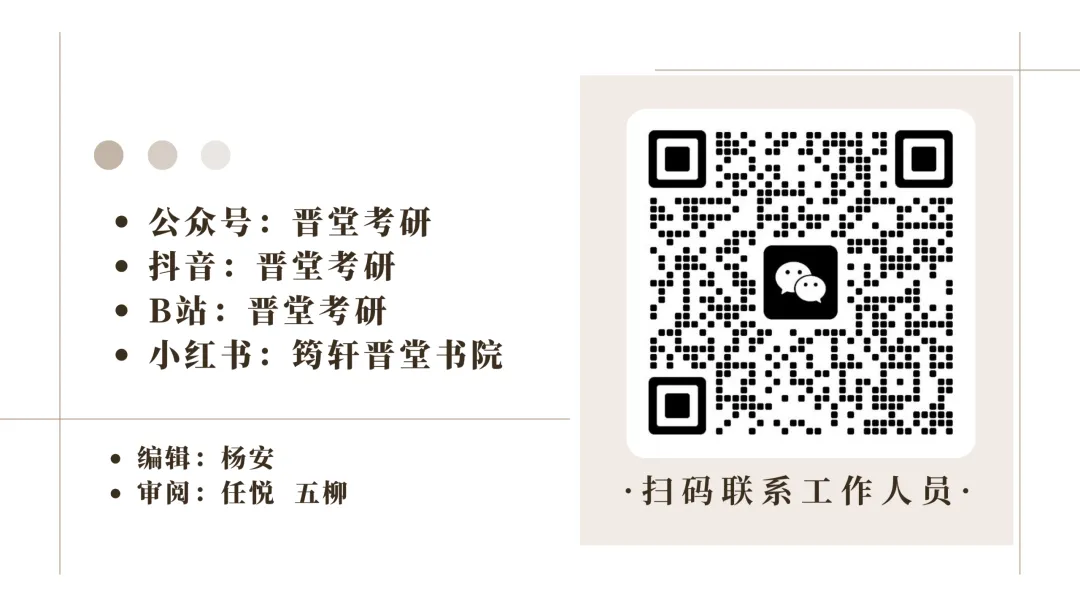 真题汇总|26国美书法考研真题汇总-第12张图片-四季读书网 真题汇总|26国美书法考研真题汇总-第12张图片-四季读书网