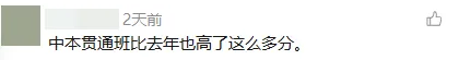 普遍上涨!佛山中考提前批、第一批分数对比→-第8张图片-四季读书网 普遍上涨!佛山中考提前批、第一批分数对比→-第8张图片-四季读书网