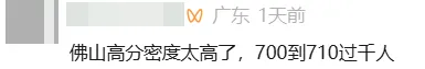 普遍上涨!佛山中考提前批、第一批分数对比→-第9张图片-四季读书网 普遍上涨!佛山中考提前批、第一批分数对比→-第9张图片-四季读书网